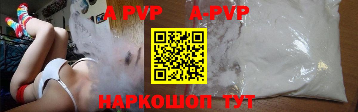 А ПВП VHQ Старая Купавна