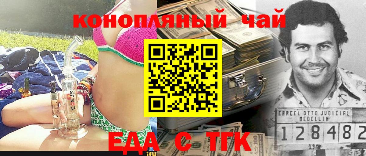 Печенье с ТГК конопля  Вход с VPN  Старая Купавна 