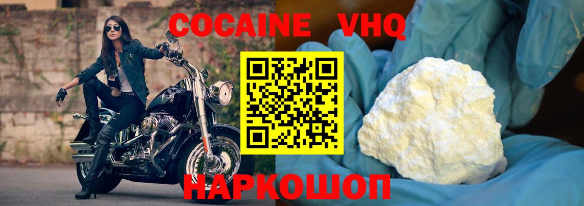 COCAIN Боливия  COCAIN Эквадор  COCAIN  Старая Купавна  Вход с VPN 