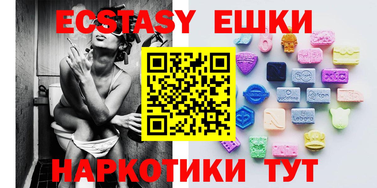 ЭКСТАЗИ  купить закладку  Экстази таблы  Вход с VPN  Старая Купавна  Ecstasy MDMA 