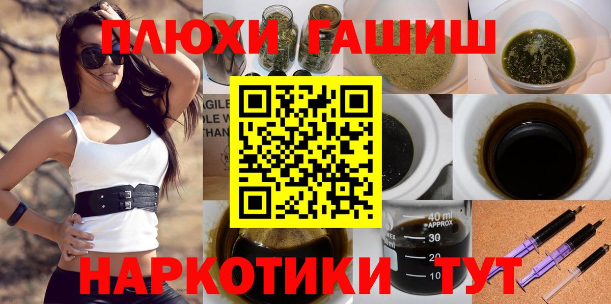 Старая Купавна  ГАШ индика сатива  Гашиш  Гашиш индика сатива  Вход с VPN 