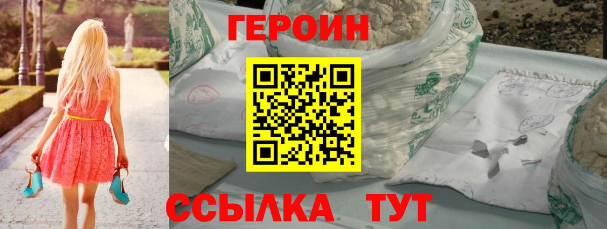 Героин афганец Старая Купавна
