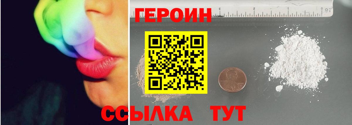 Старая Купавна  ГЕРОИН афганец  Вход с VPN 