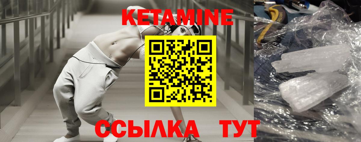 Старая Купавна    как зайти  Вход с VPN  Кетамин VHQ 