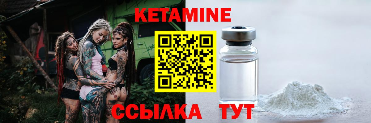 Кетамин VHQ Старая Купавна