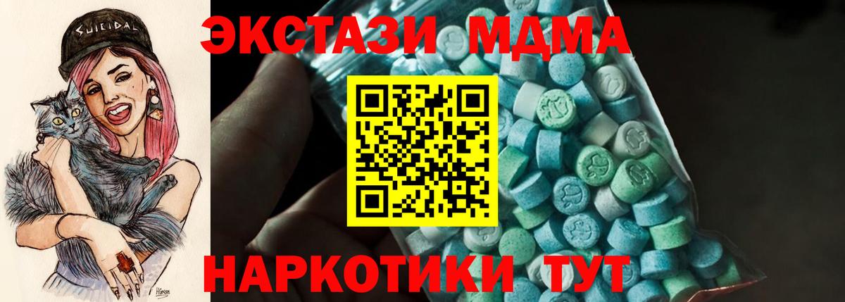 Старая Купавна  МДМА кристаллы  МДМА кристаллы  Вход с VPN 