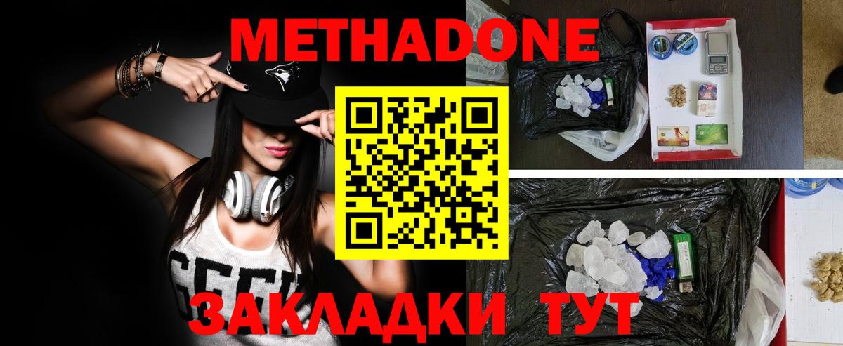Старая Купавна  Метадон белоснежный  Вход с VPN 