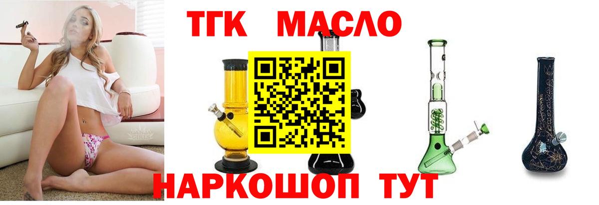 ТГК жижа  что такое   Старая Купавна  Вход с VPN  ТГК вейп с тгк 