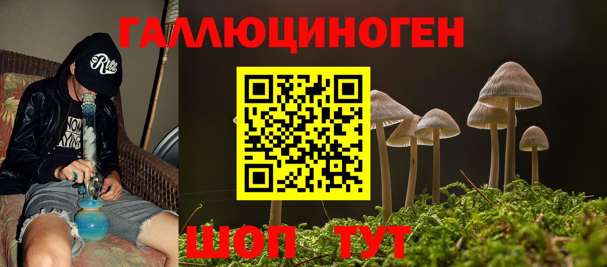 Галлюциногенные грибы мицелий  Псилоцибиновые грибы Magic Shrooms  Вход с VPN  Старая Купавна 